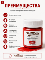 Ангоб красный — изображение 5