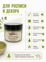 Ангоб салатовый — изображение 4