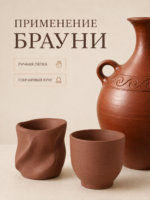 Глина "Брауни" упаковка 10 кг. — изображение 3