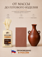 Глина "Брауни" упаковка 10 кг. — изображение 6