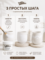Ангоб белый — изображение 4