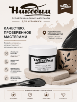 Ангоб черный — изображение 6