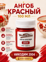 Ангоб красный