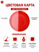 Ангоб красный — изображение 3