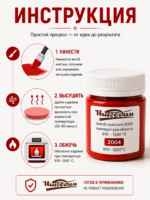 Ангоб красный — изображение 4