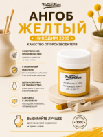 Ангоб желтый — изображение 7
