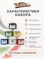 Набор ангобов 6 цветов — изображение 3