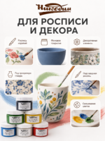 Набор ангобов 6 цветов — изображение 4