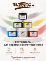 Набор ангобов 6 цветов — изображение 7