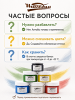 Набор ангобов 6 цветов — изображение 8