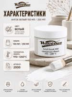 Ангоб белый — изображение 2