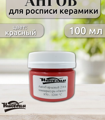 krasnyj.png