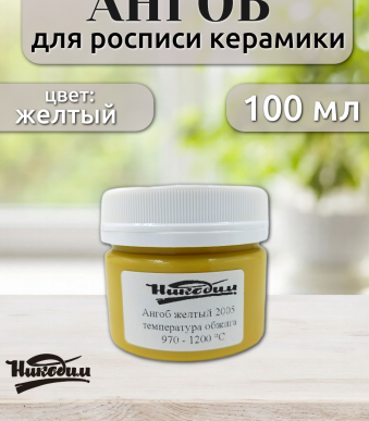 zheltyj.png
